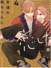 漫蛙正版综艺声音考古封面