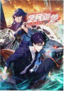 漫蛙正版新番动画春分之后封面